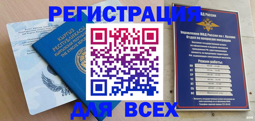 прописка для военкомата в Невьянске